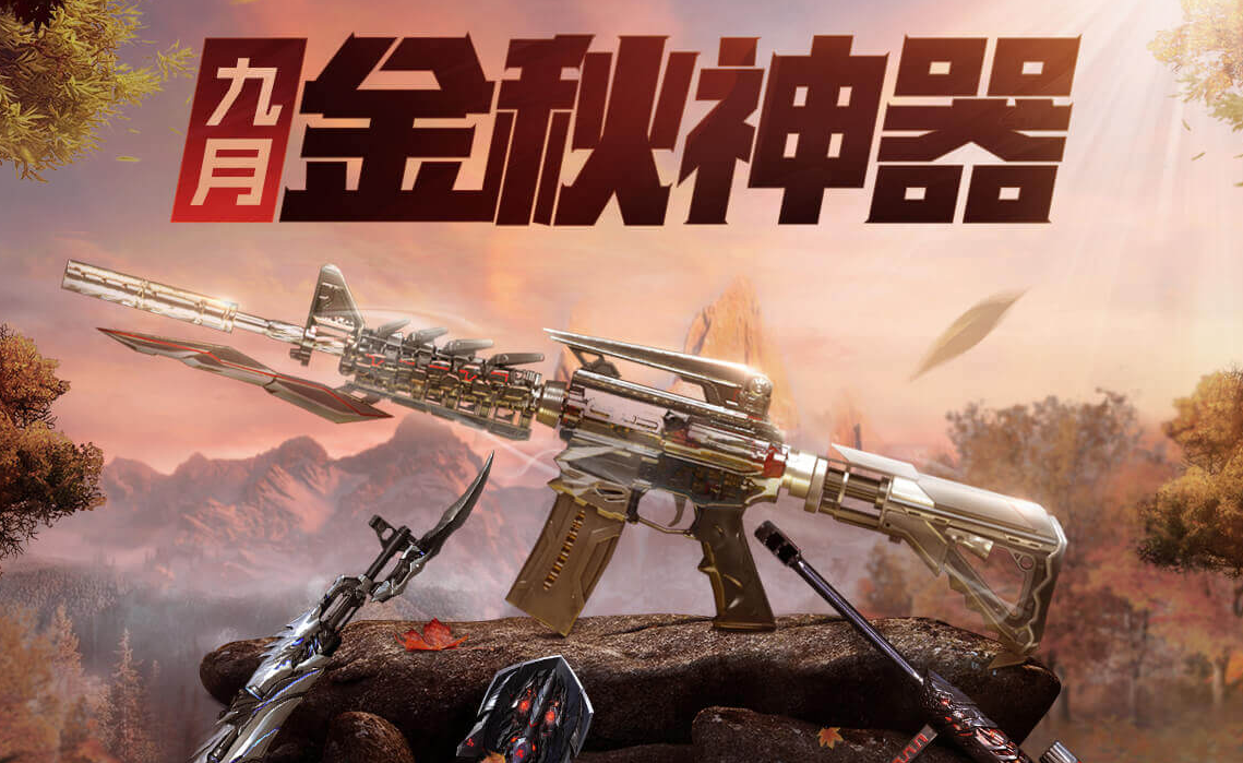 《CF》9月友情券活动网址