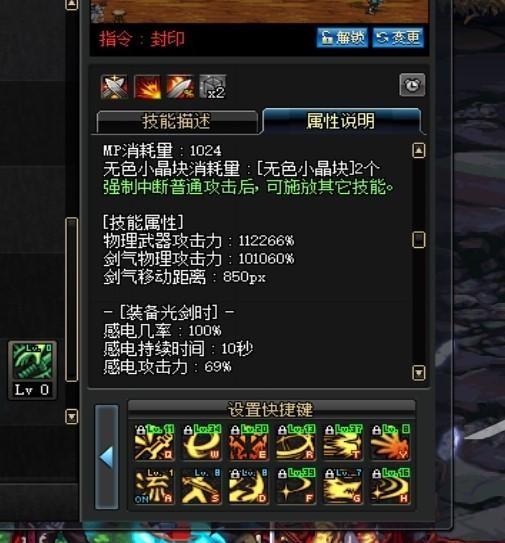 DNF剑魂希洛克加点