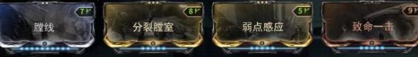 星际战甲主武器mod怎么搭配