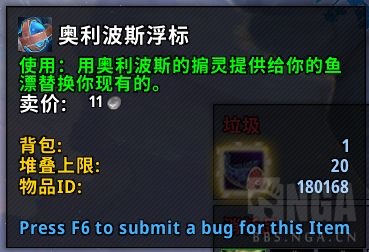 《魔兽世界》奥利波斯浮标介绍