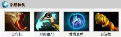 dota2风行者怎么出装