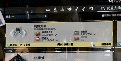 星际战甲碲元素在哪