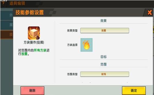 迷你世界火焰战车怎么做
