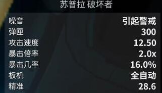 星际战甲主武器mod怎么搭配