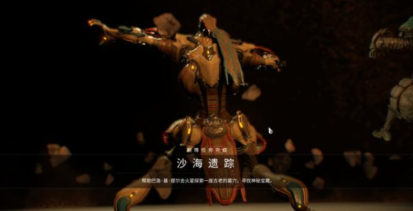 星际战甲沙甲怎么配卡
