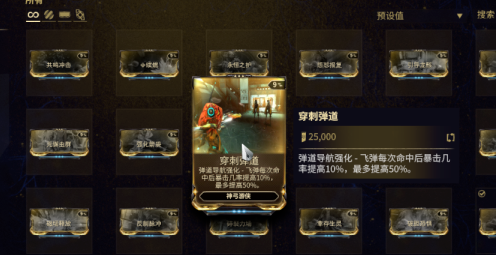 星际战甲集团卡怎么获得