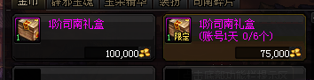 《DNF》2020金秋礼包攻略