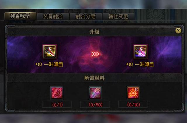 DNF无形残香有什么用