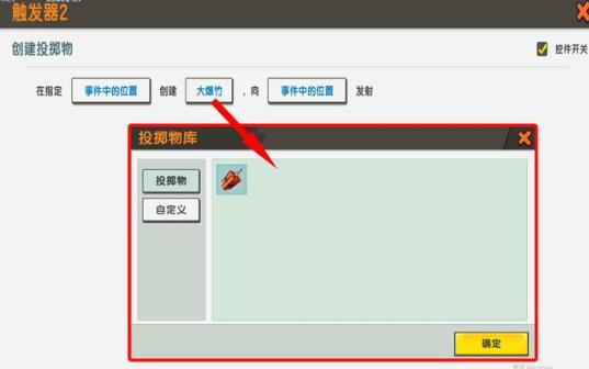 迷你世界火焰战车怎么做
