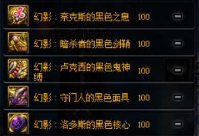 《DNF》希洛克融合史诗属性介绍