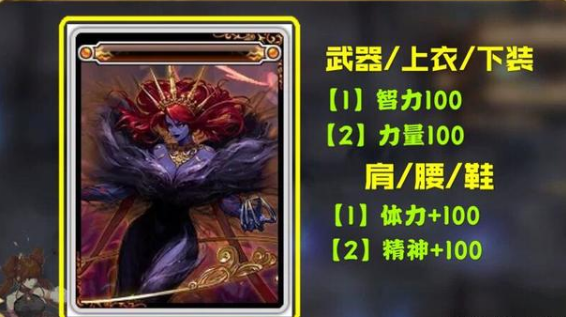 DNF奶爸希洛克附魔选择