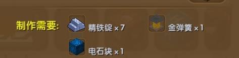 迷你世界发射器怎么做