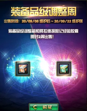 《DNF》耀银探险记礼盒价格介绍