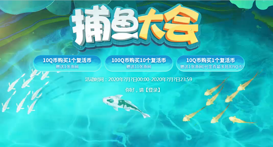 《CF》捕鱼大会活动地址