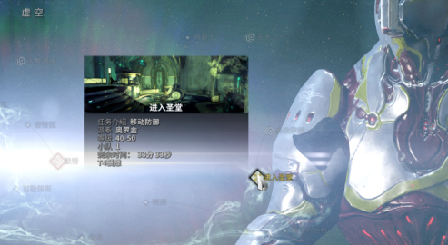 星际战甲炼狱枷锁怎么触发