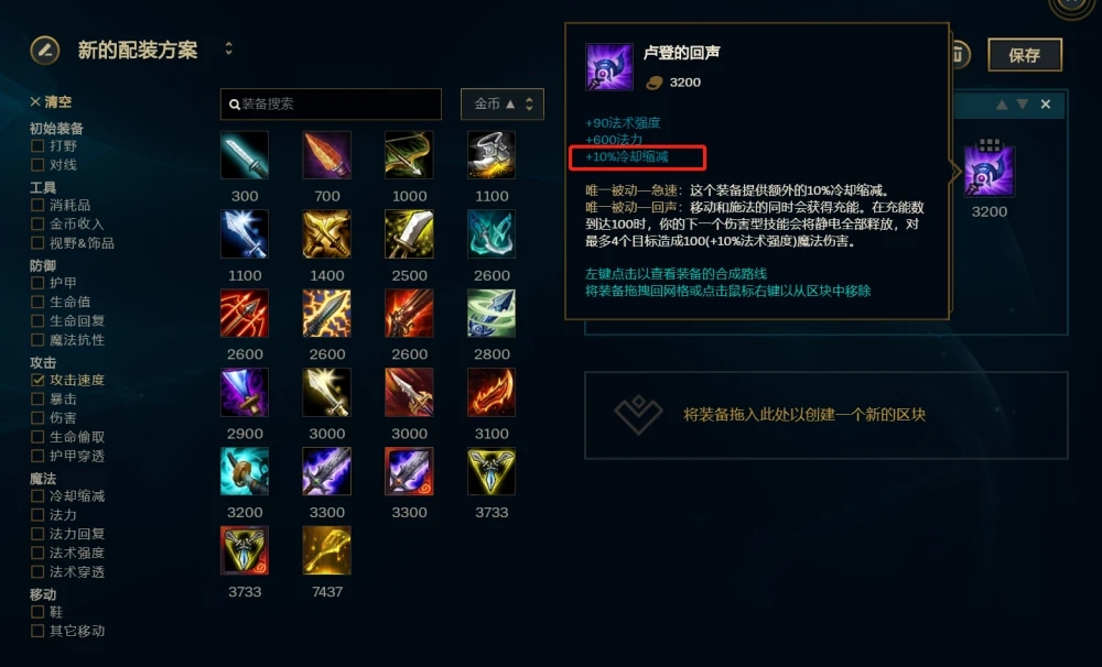 云顶之弈大乱斗模式