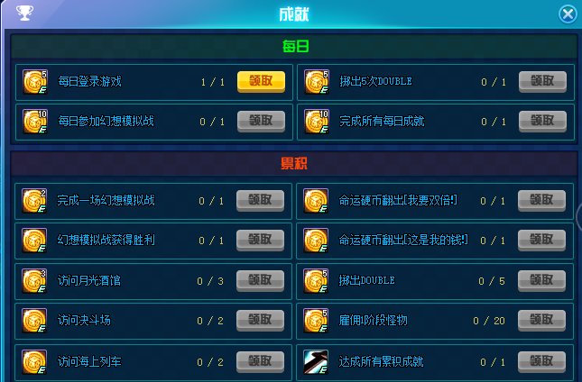DNF模拟币怎么获得