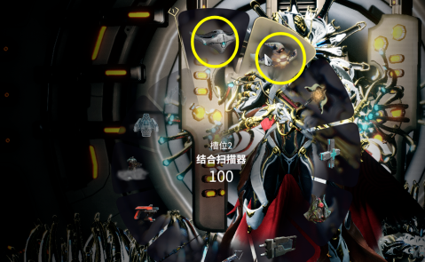 星际战甲扫描仪怎么用