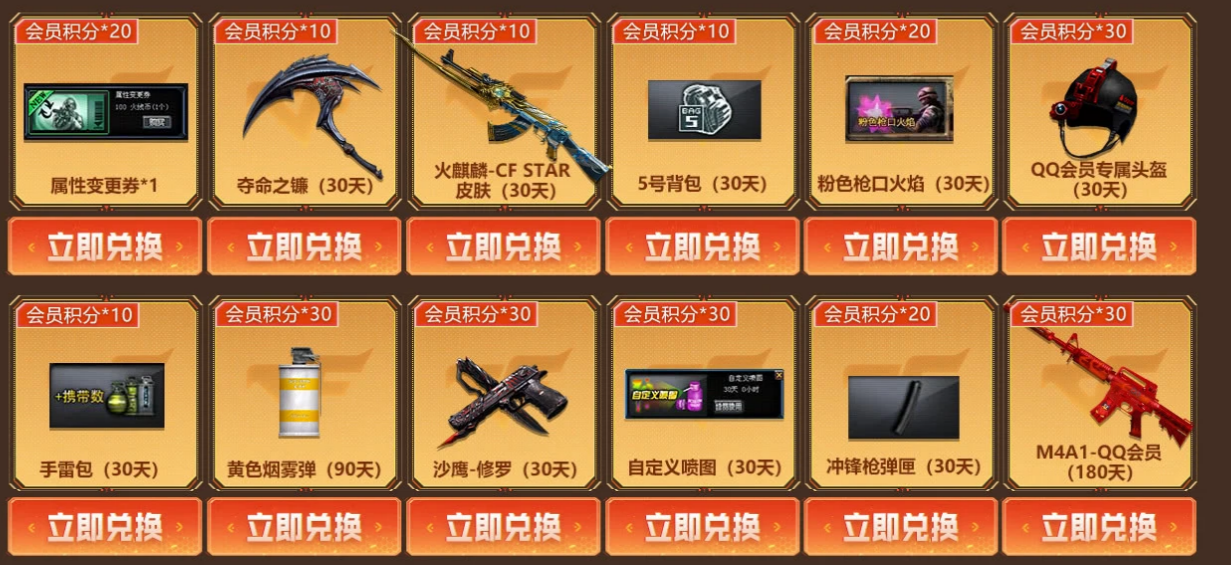 《CF》9月枪王自助餐活动网址