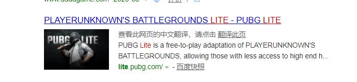 绝地求生lite怎么下载