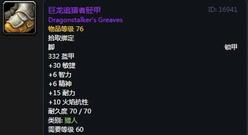 怀旧服猎人t2毕业装