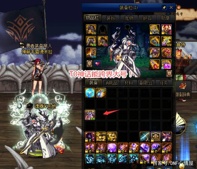 《DNF》神话跨界石什么时候出
