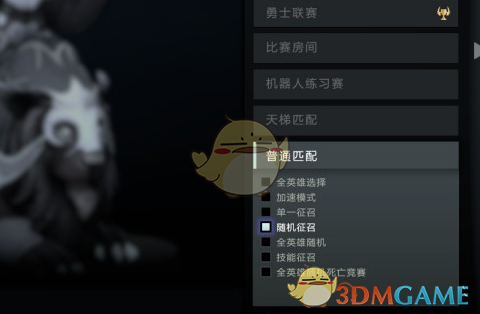 Dota2新手怎么玩