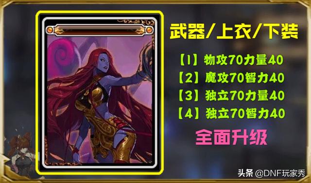 DNF希洛克卡片册能开出什么