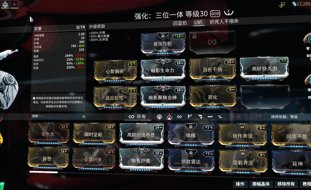 星际战甲奶妈怎么玩