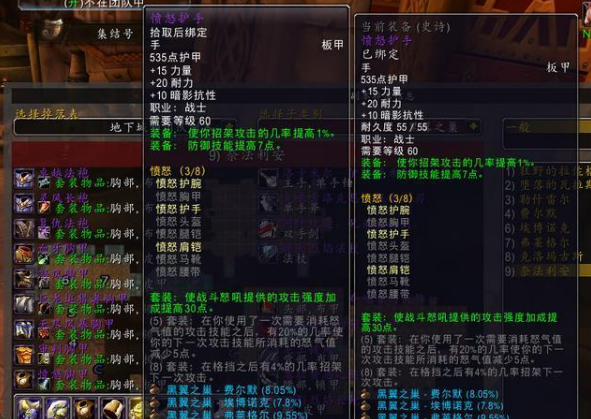 怀旧服p5防战毕业装备推荐
