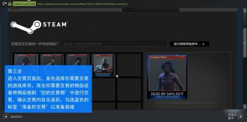 dota2怎么交易饰品