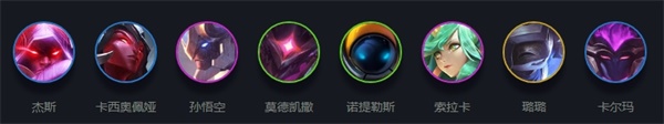 云顶之弈重装秘术蛇女
