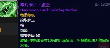 《魔兽世界》怀旧服暗月入口套牌任务攻略