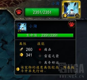 魔兽世界炽蓝仙野宠物对战攻略