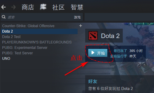 dota2怎么切换国际服