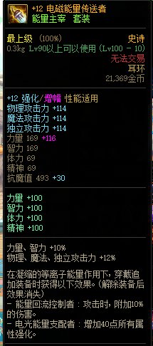 《DNF》国庆版本角色UI界面改动介绍