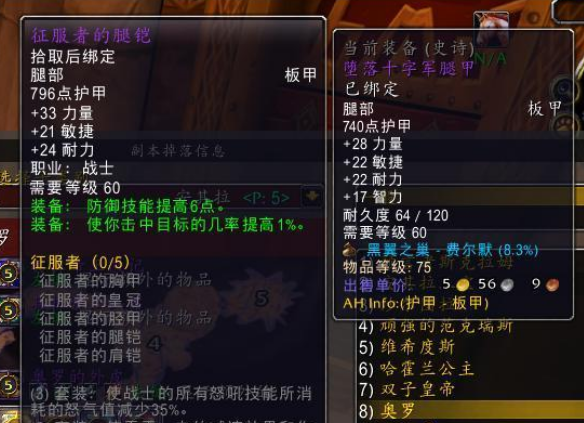 怀旧服p5防战武器选择