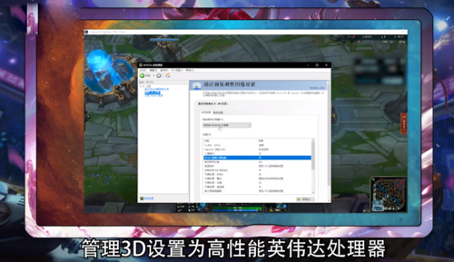 玩lol显卡怎么设置