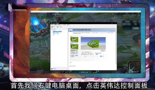 玩lol显卡怎么设置