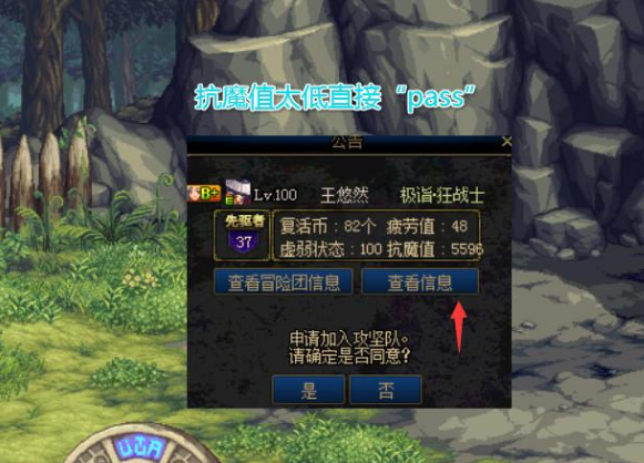 DNF希洛克抗魔值要求