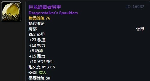 怀旧服猎人t2毕业装