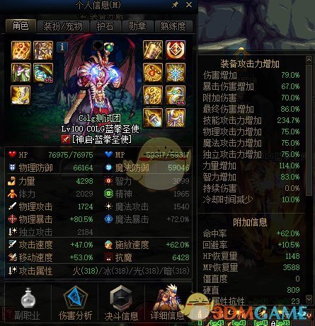 《DNF》国庆版本角色UI界面改动介绍