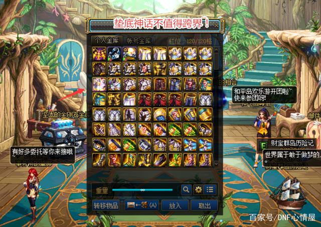 《DNF》神话跨界石什么时候出
