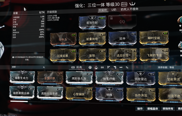 星际战甲奶妈怎么玩