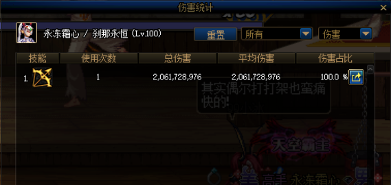 《DNF》冰结师三觉护石符文搭配推荐