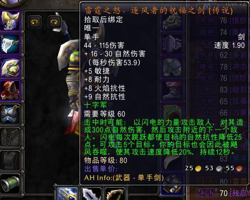 怀旧服p5防战毕业装
