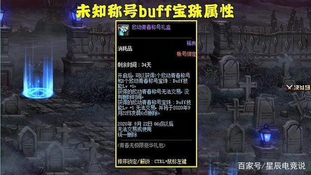 DNF欣动青春称号礼盒怎么获得