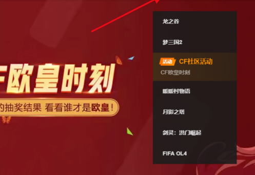 wegame怎么下载星际战甲