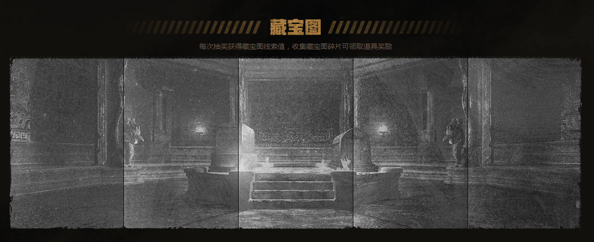 《CF》8月藏宝图活动网址