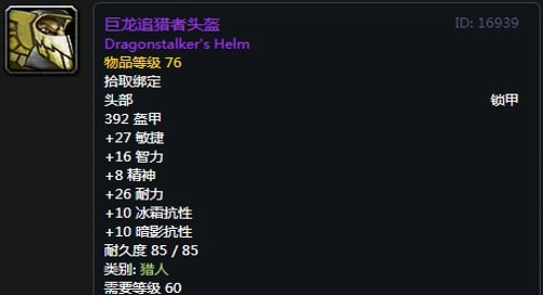 怀旧服猎人t2毕业装